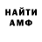 АМФЕТАМИН Розовый Tricia Plawicki