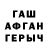 ГАШ убойный Unnecessary Apostrophe