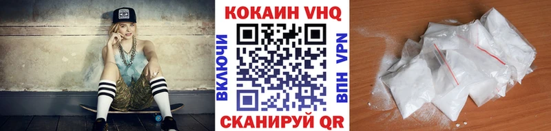 купить наркотики цена Дубна Кокаин VHQ