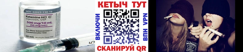 цены наркотик  гидра как войти  Кетамин VHQ  Дубна 