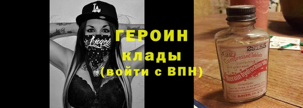 героин Богородск