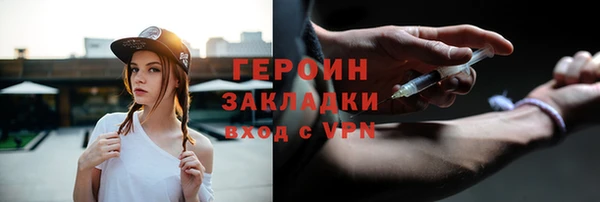 героин Богородск